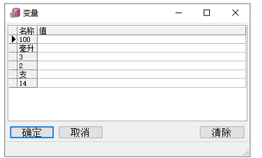 Oracle数据插入报错填写变量variables